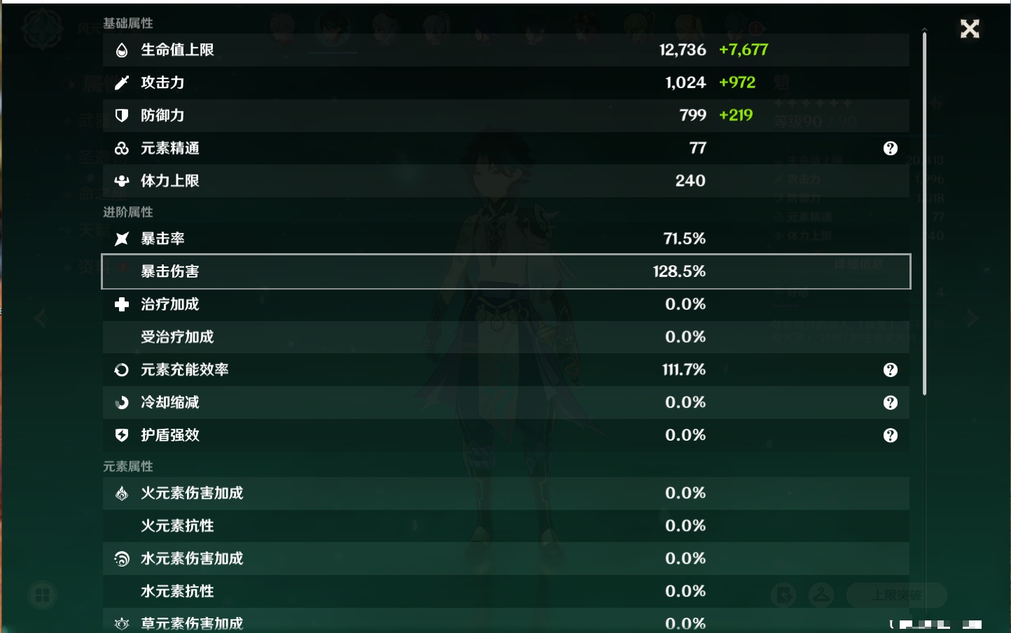 YSMK315313原神账号详情图41