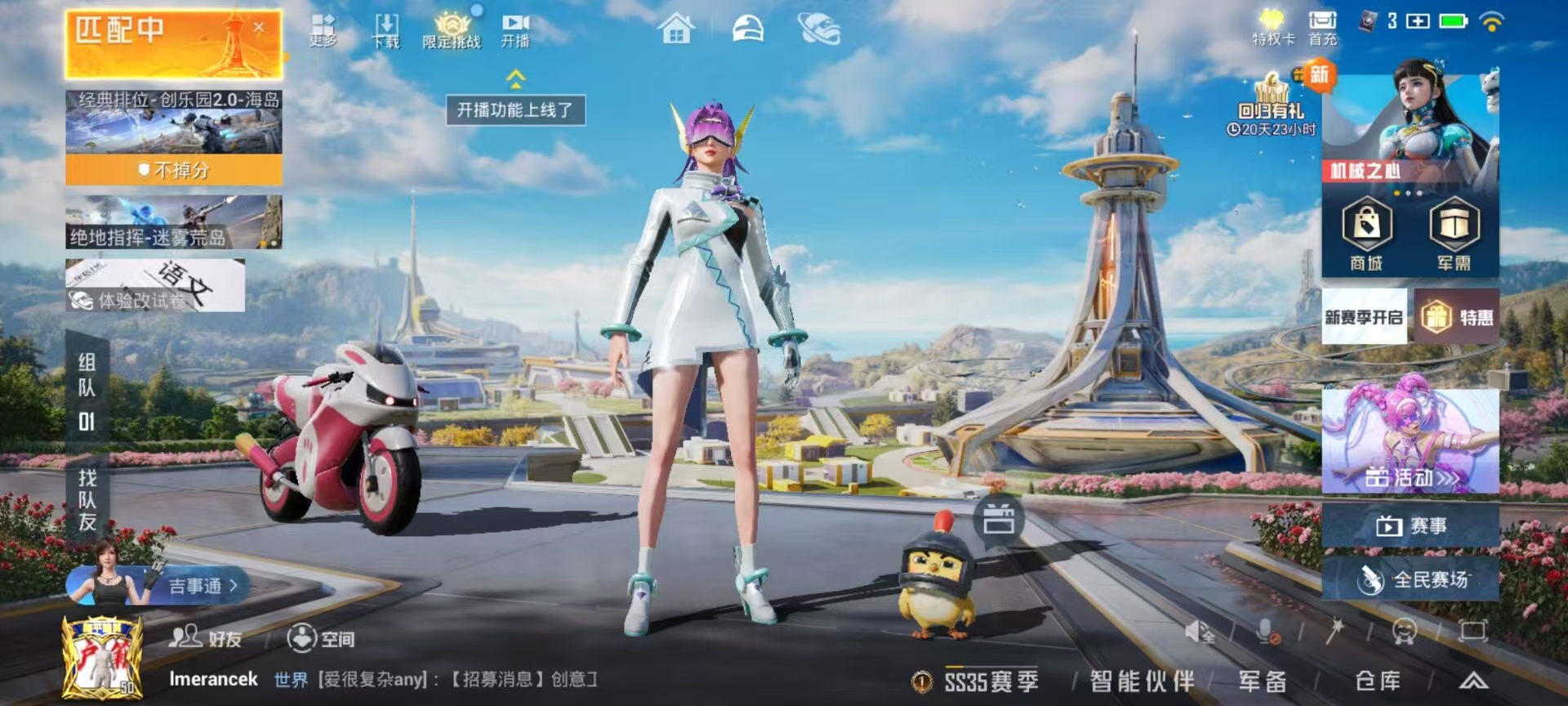 HPSJ3397544和平精英账号详情图3 HPSJ3397544和平精英账号详情图3