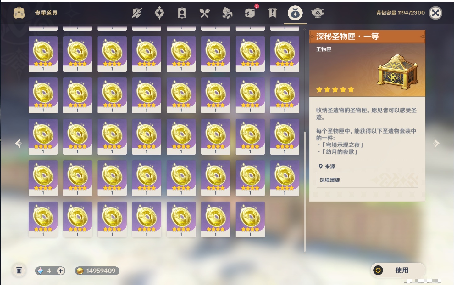 YSMK315309原神账号详情图12 YSMK315309原神账号详情图12