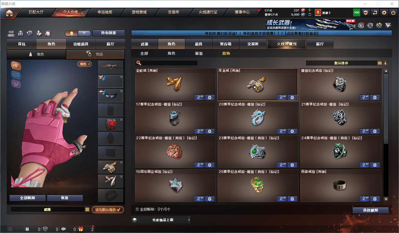 CFCMW372858穿越火线账号详情图35 CFCMW372858穿越火线账号详情图35