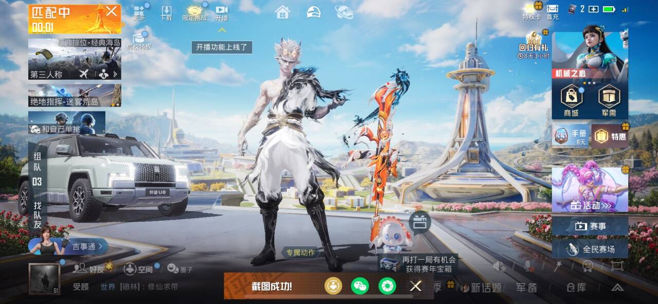 HPSJ3397721和平精英账号详情图2 HPSJ3397721和平精英账号详情图2