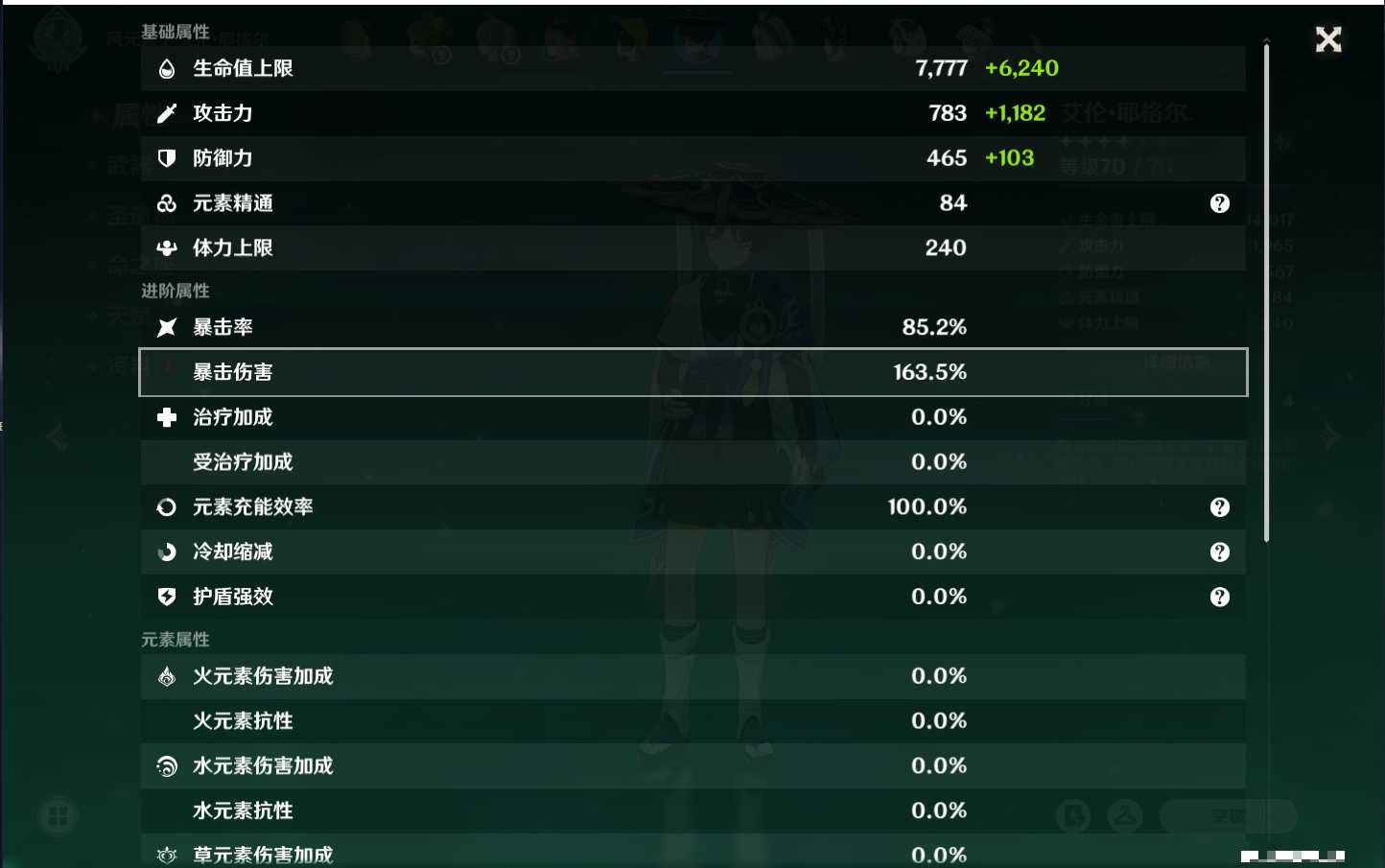 YSMK315309原神账号详情图36 YSMK315309原神账号详情图36