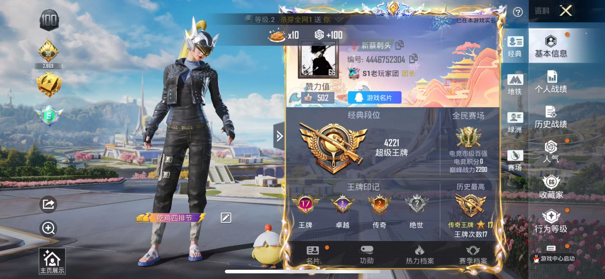 HPSJ3397528和平精英账号详情图3 HPSJ3397528和平精英账号详情图3