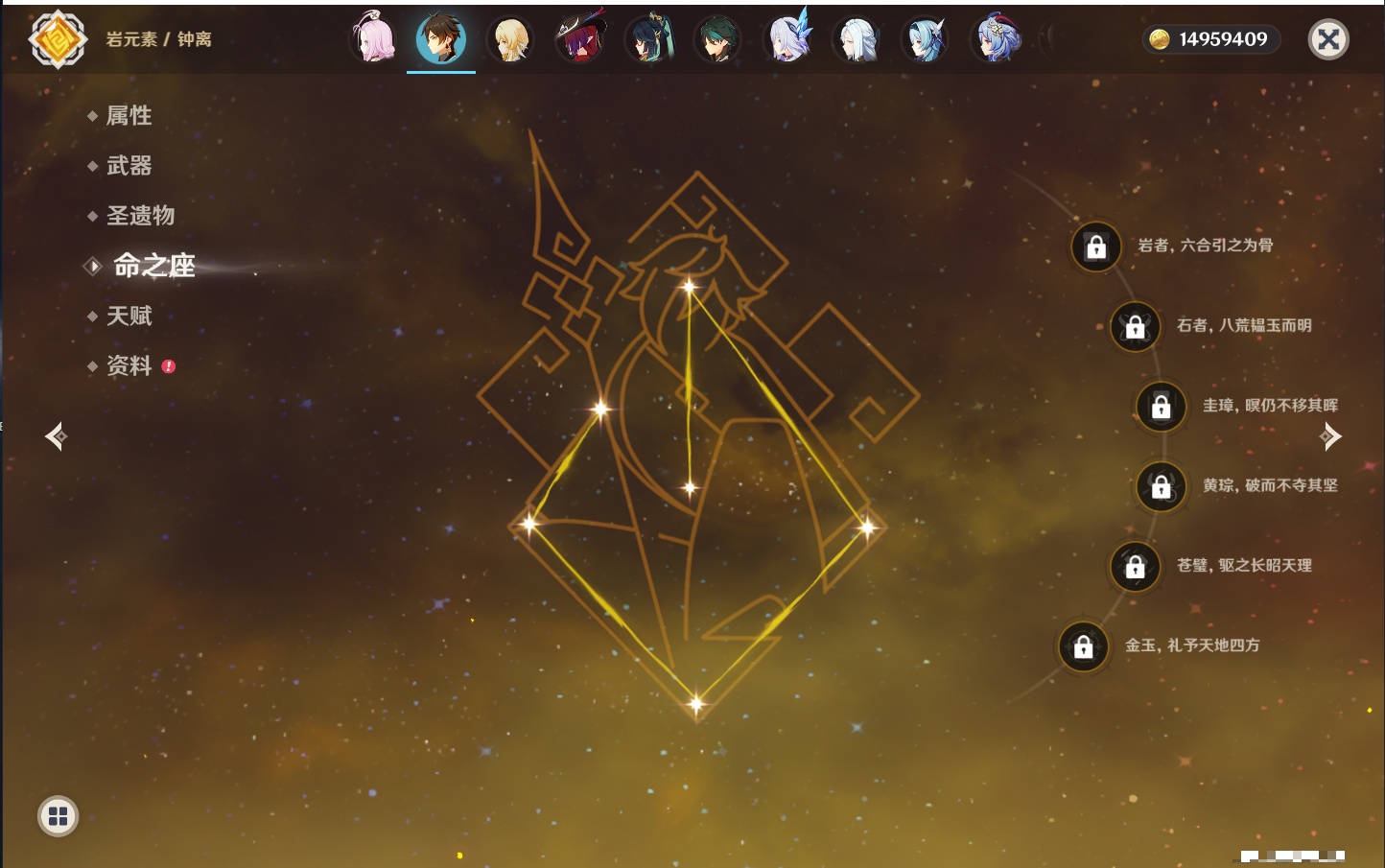 YSMK315309原神账号详情图54 YSMK315309原神账号详情图54