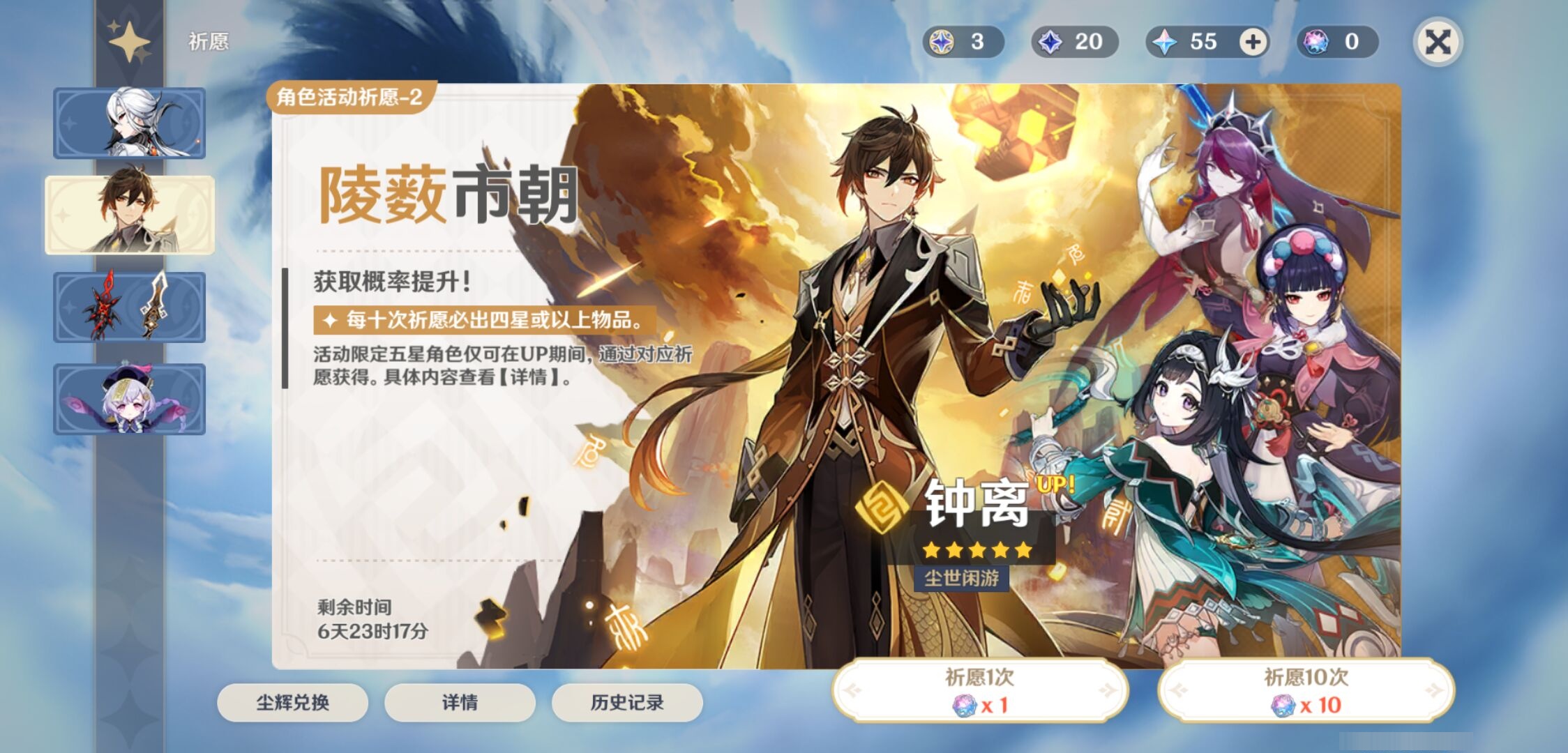 YSMK315291原神账号详情图7