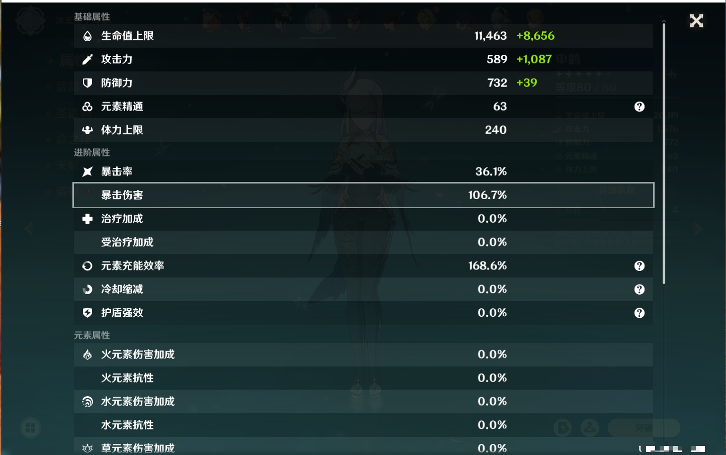 YSMK315313原神账号详情图24