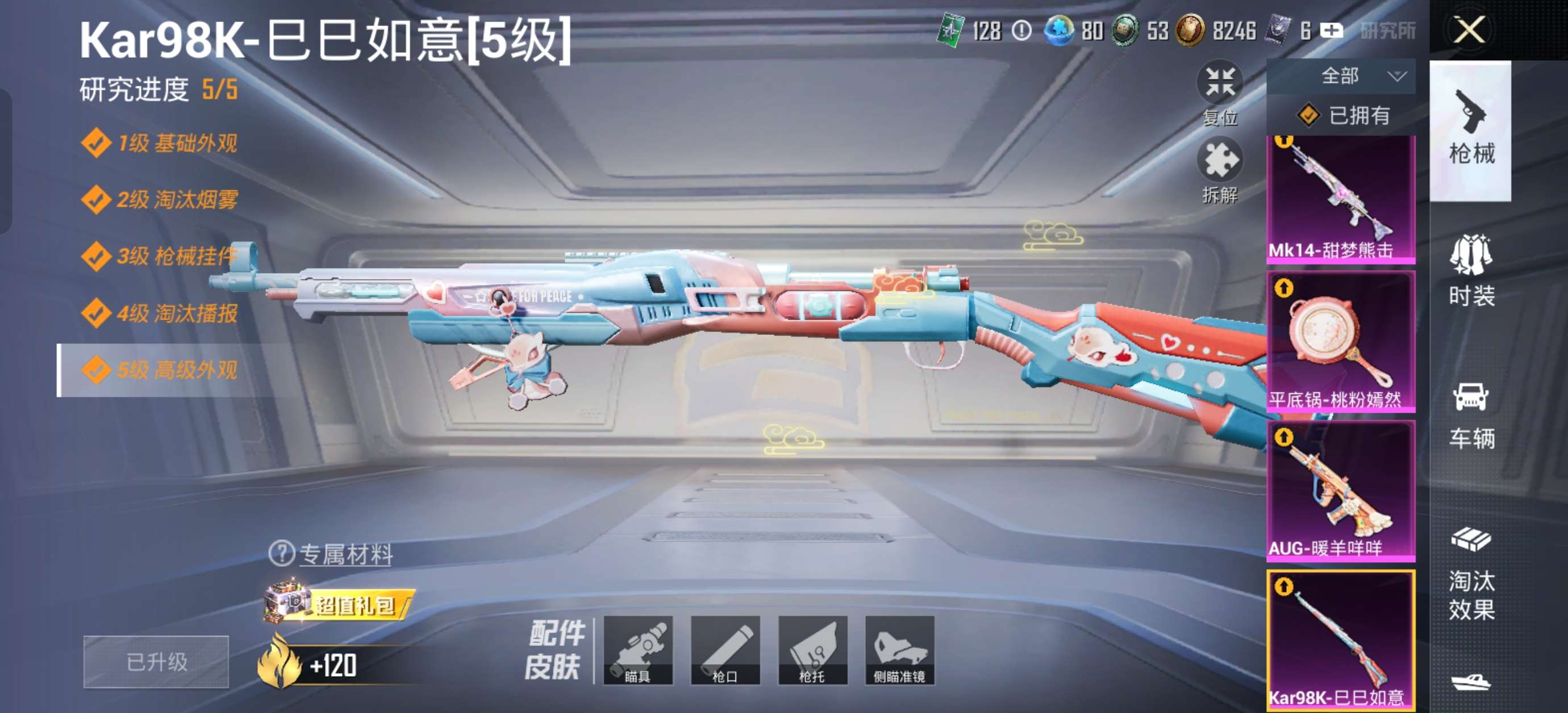 HPZM3402354和平精英账号详情图21 HPZM3402354和平精英账号详情图21