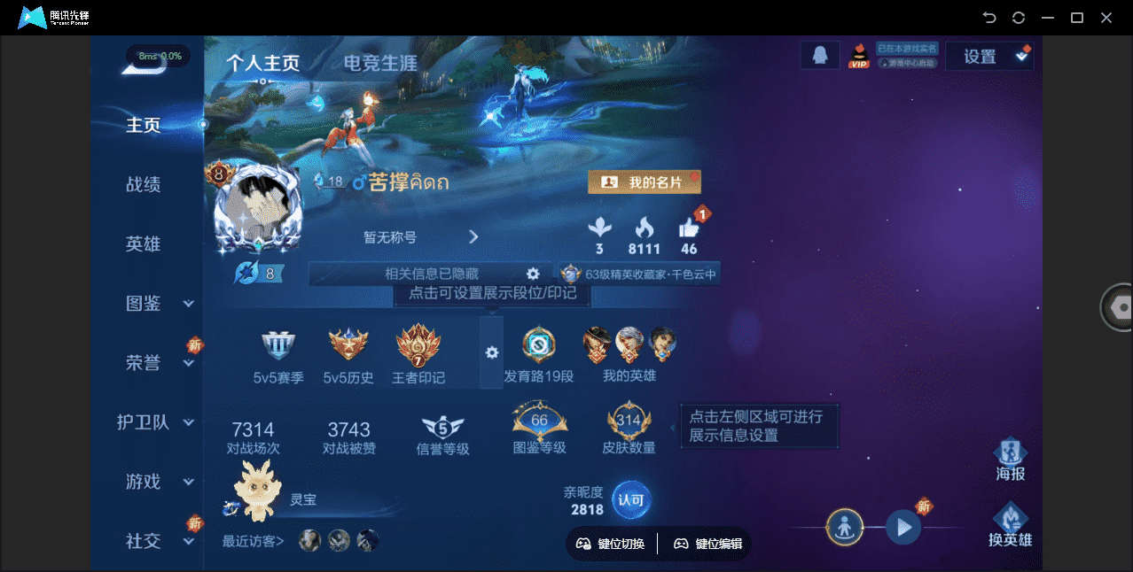 WZCMW3386411王者荣耀账号详情图24