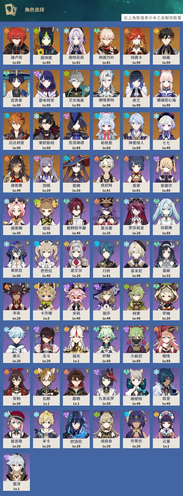 YSMK315293原神账号详情图3