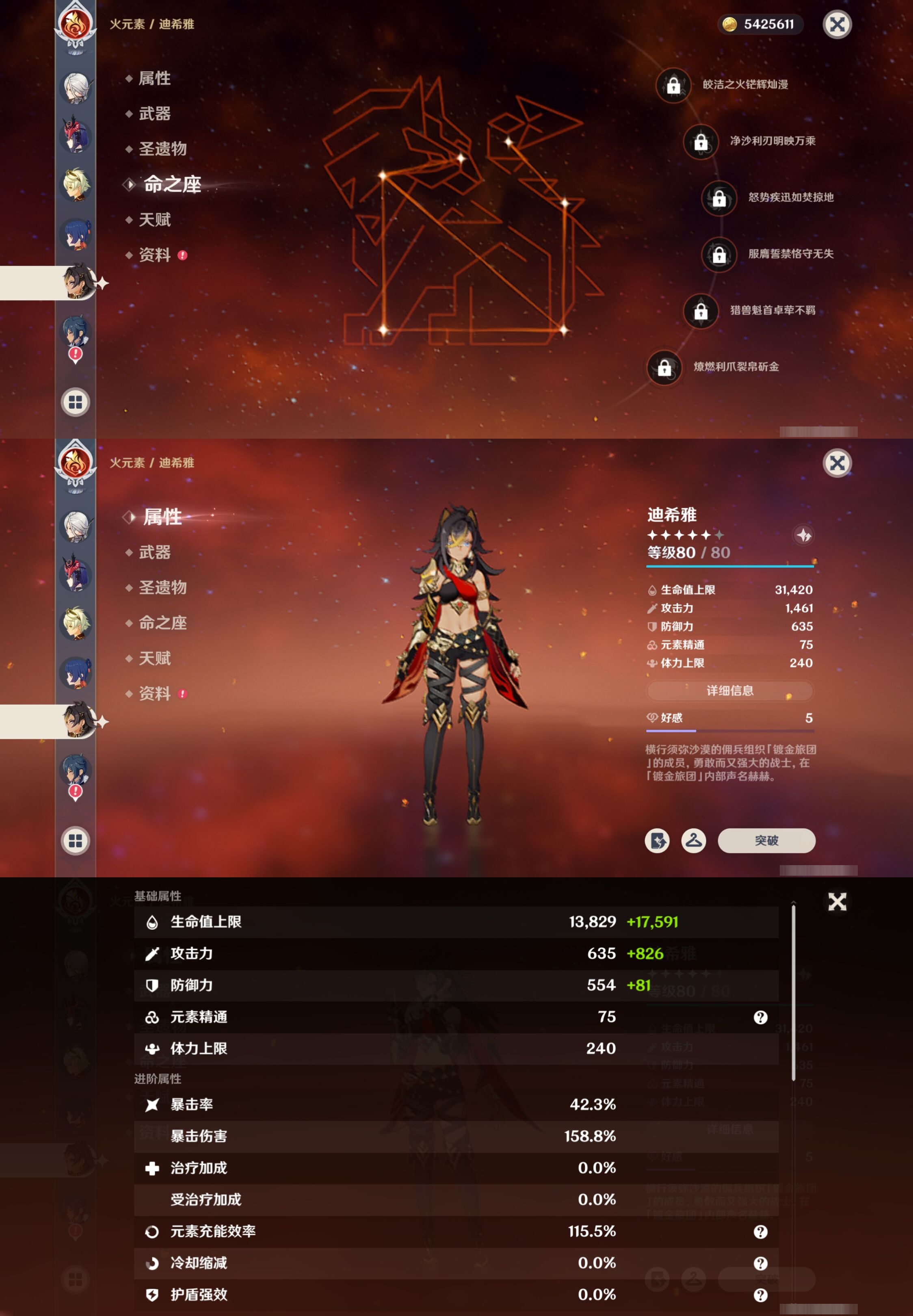 YSMK315288原神账号详情图16