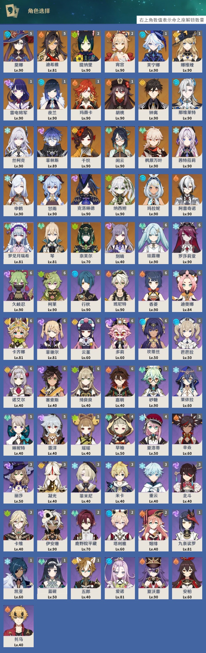 YSMK315298原神账号详情图3 YSMK315298原神账号详情图3