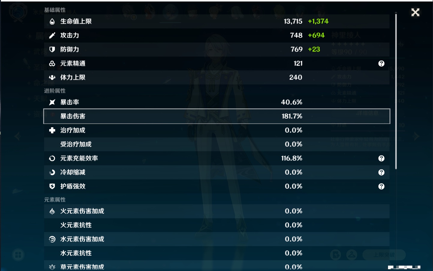 YSMK315309原神账号详情图61 YSMK315309原神账号详情图61