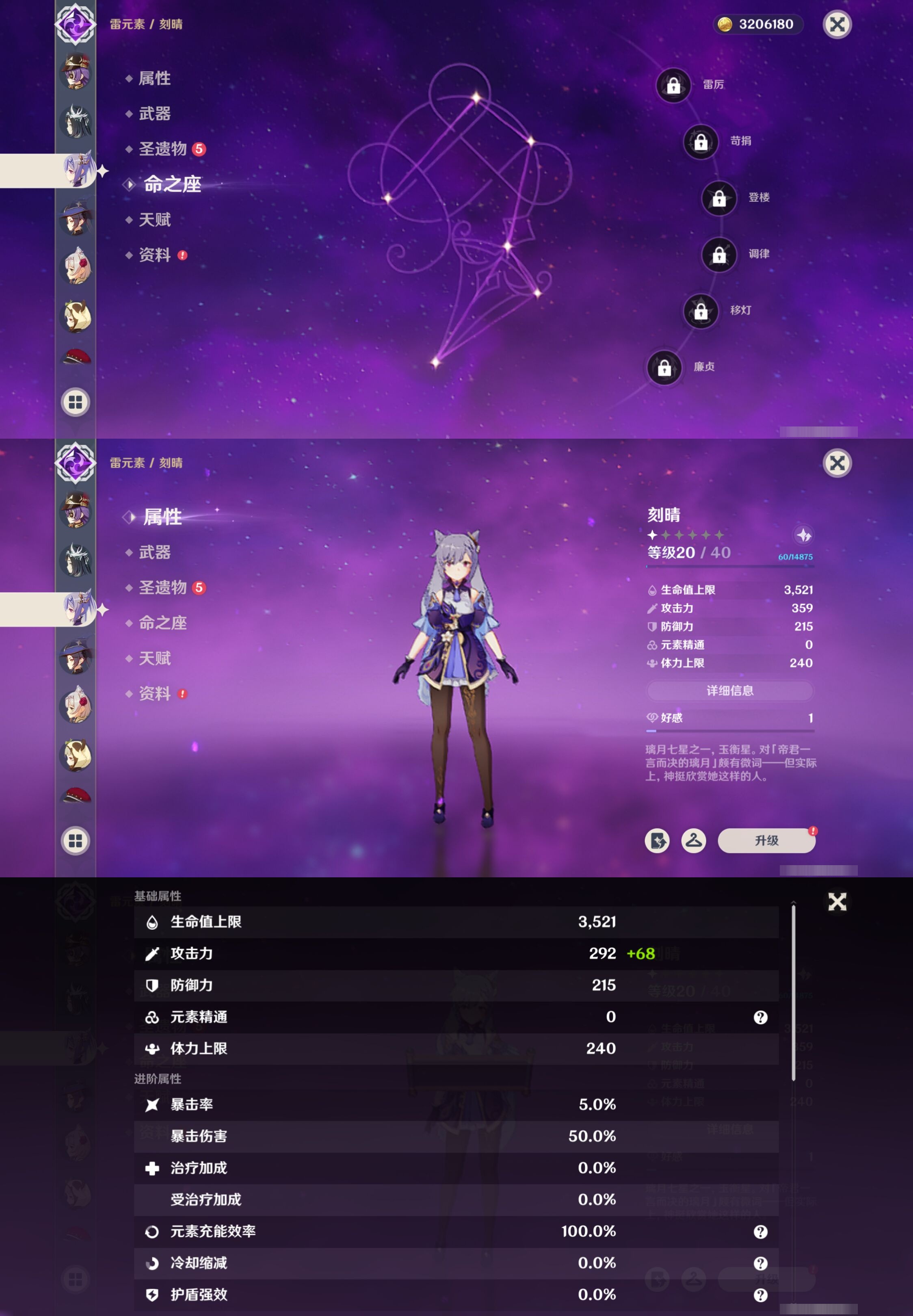 YSMK315293原神账号详情图28