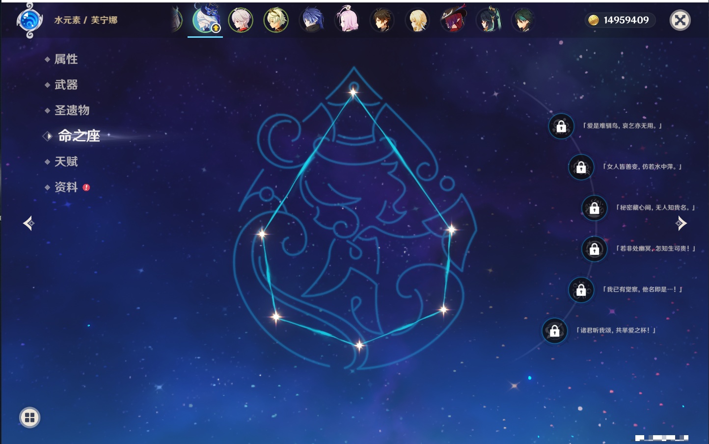 YSMK315309原神账号详情图22 YSMK315309原神账号详情图22