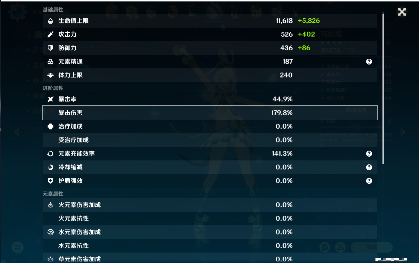 YSMK315309原神账号详情图79 YSMK315309原神账号详情图79