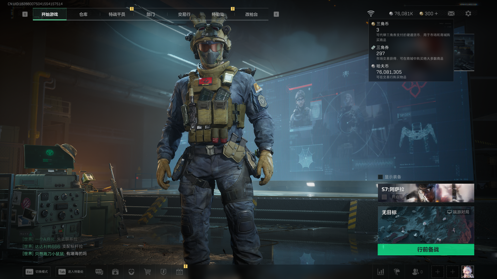 SJZQM397830三角洲行动账号详情图19