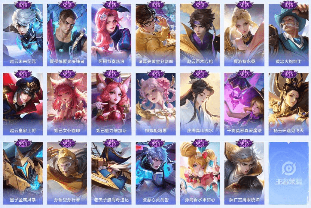 WZCMW3386411王者荣耀账号详情图8