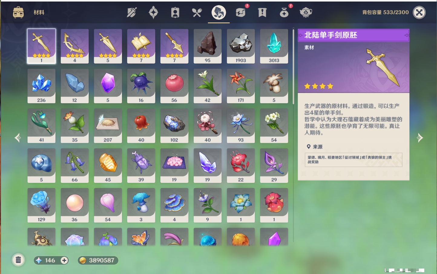 YSMK315313原神账号详情图36