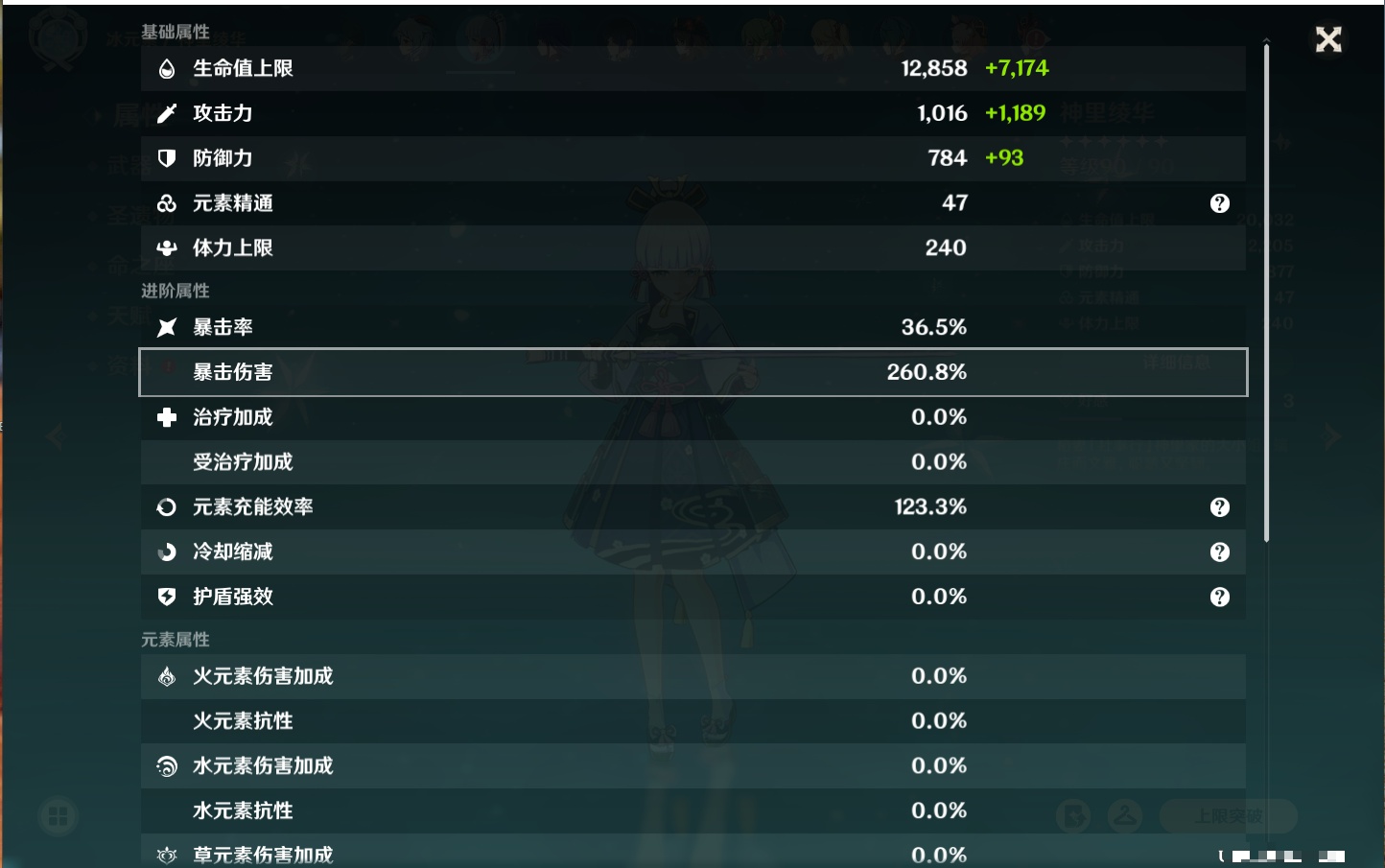 YSMK315313原神账号详情图3