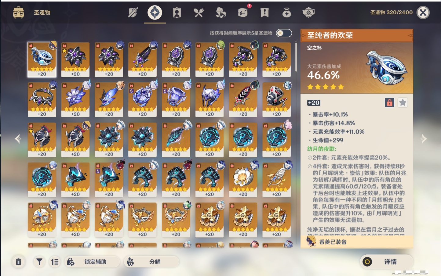 YSMK315309原神账号详情图78 YSMK315309原神账号详情图78