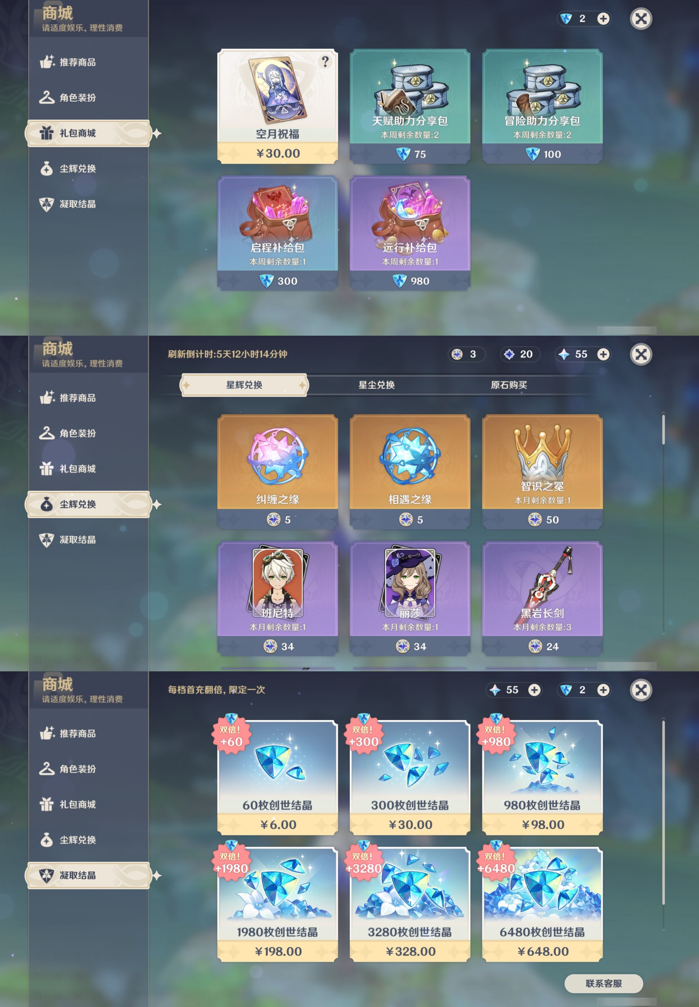 YSMK315291原神账号详情图26