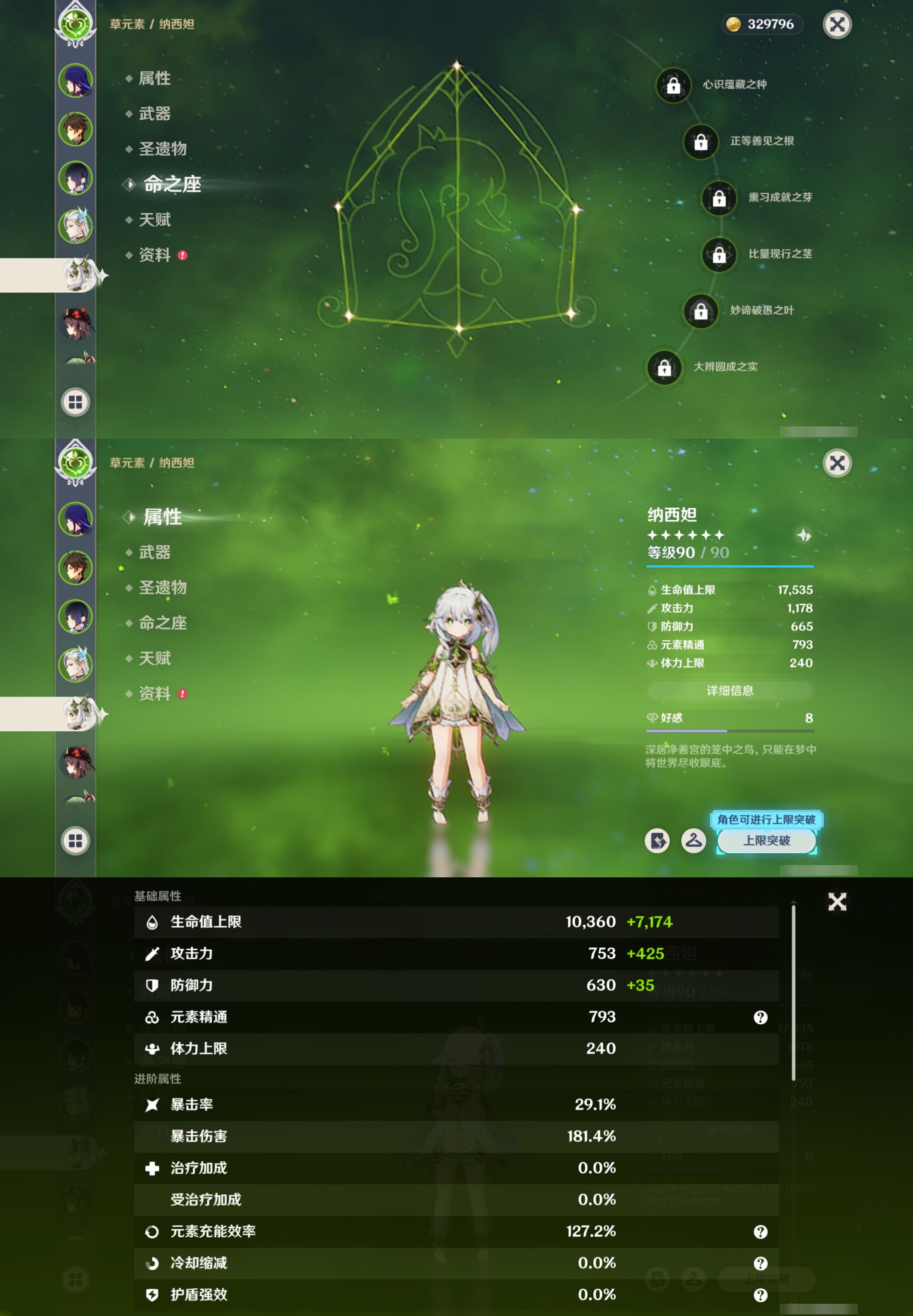 YSMK315291原神账号详情图13