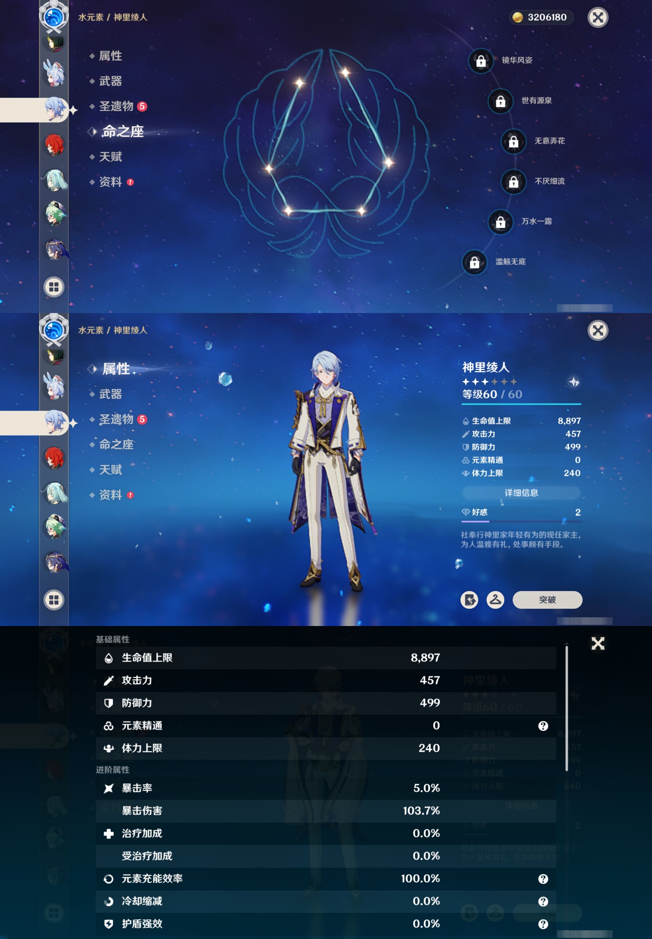 YSMK315293原神账号详情图24