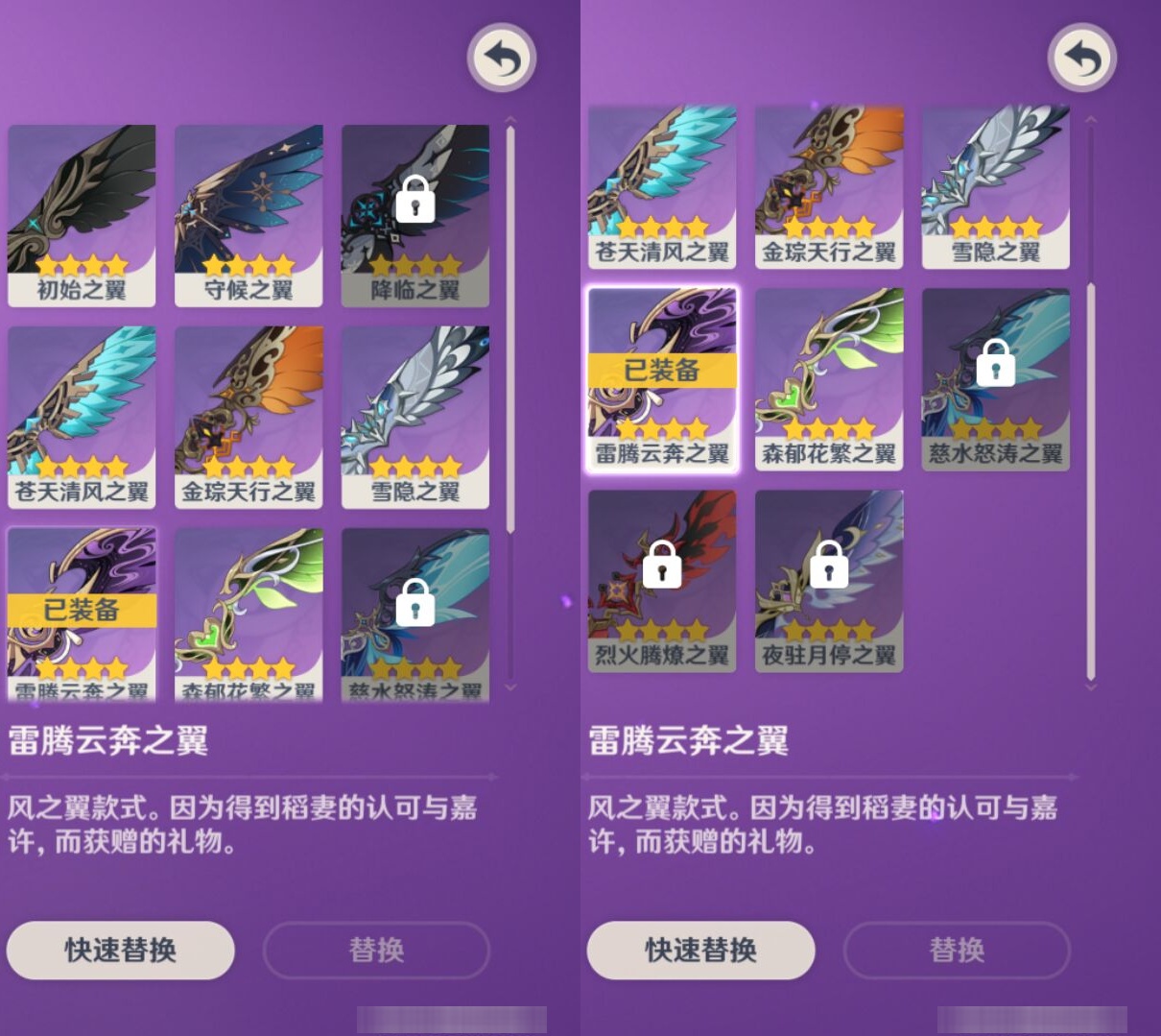 YSMK315305原神账号详情图8