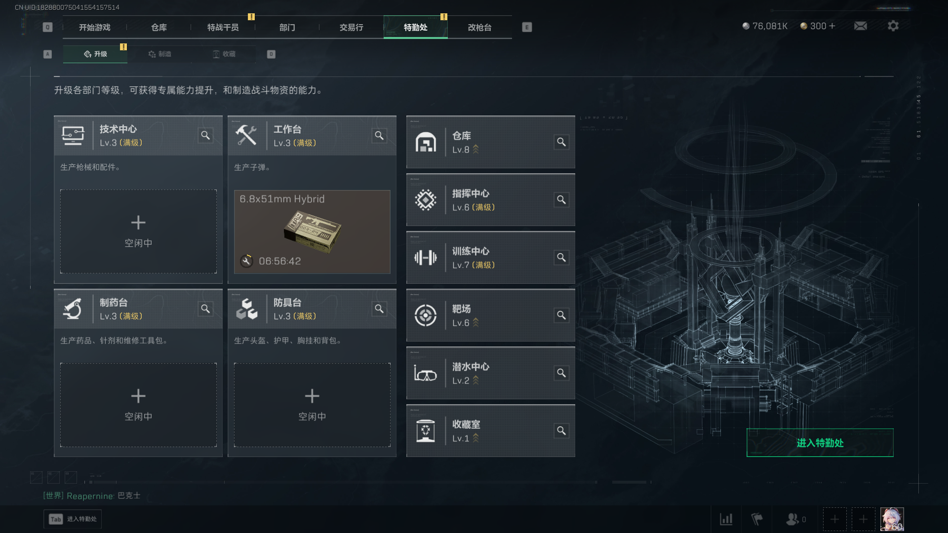 SJZQM397830三角洲行动账号详情图9