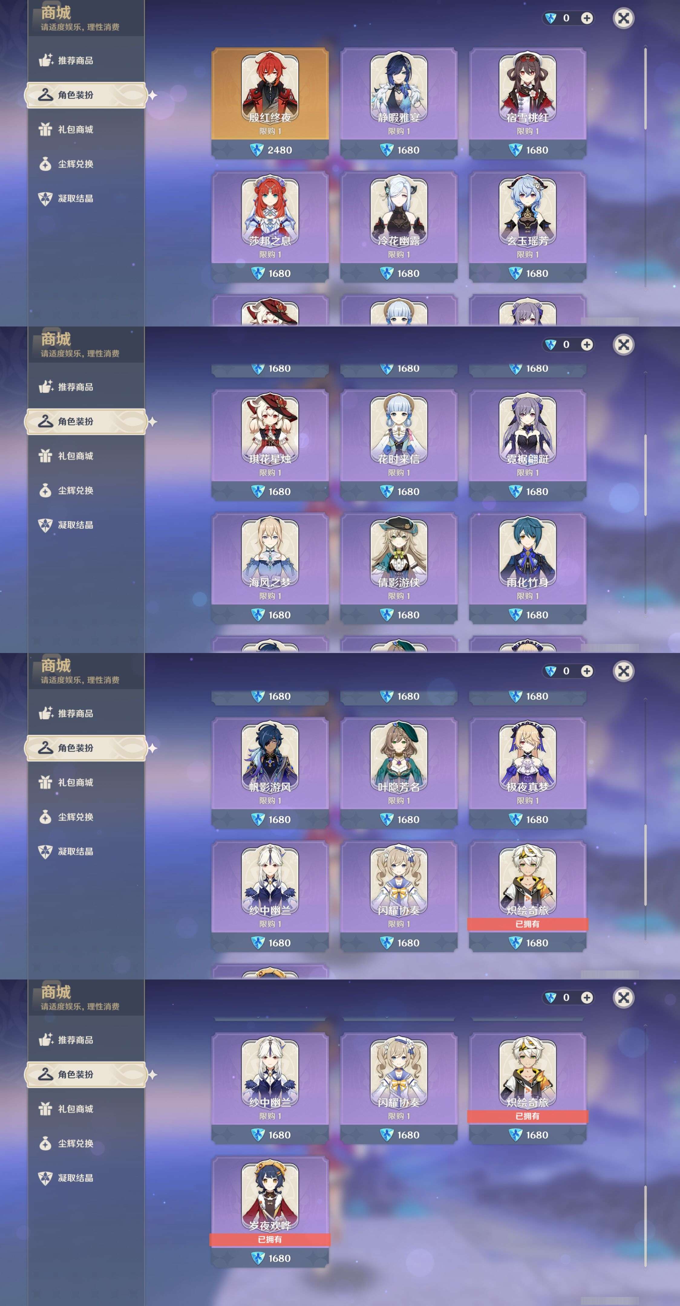 YSMK315287原神账号详情图8