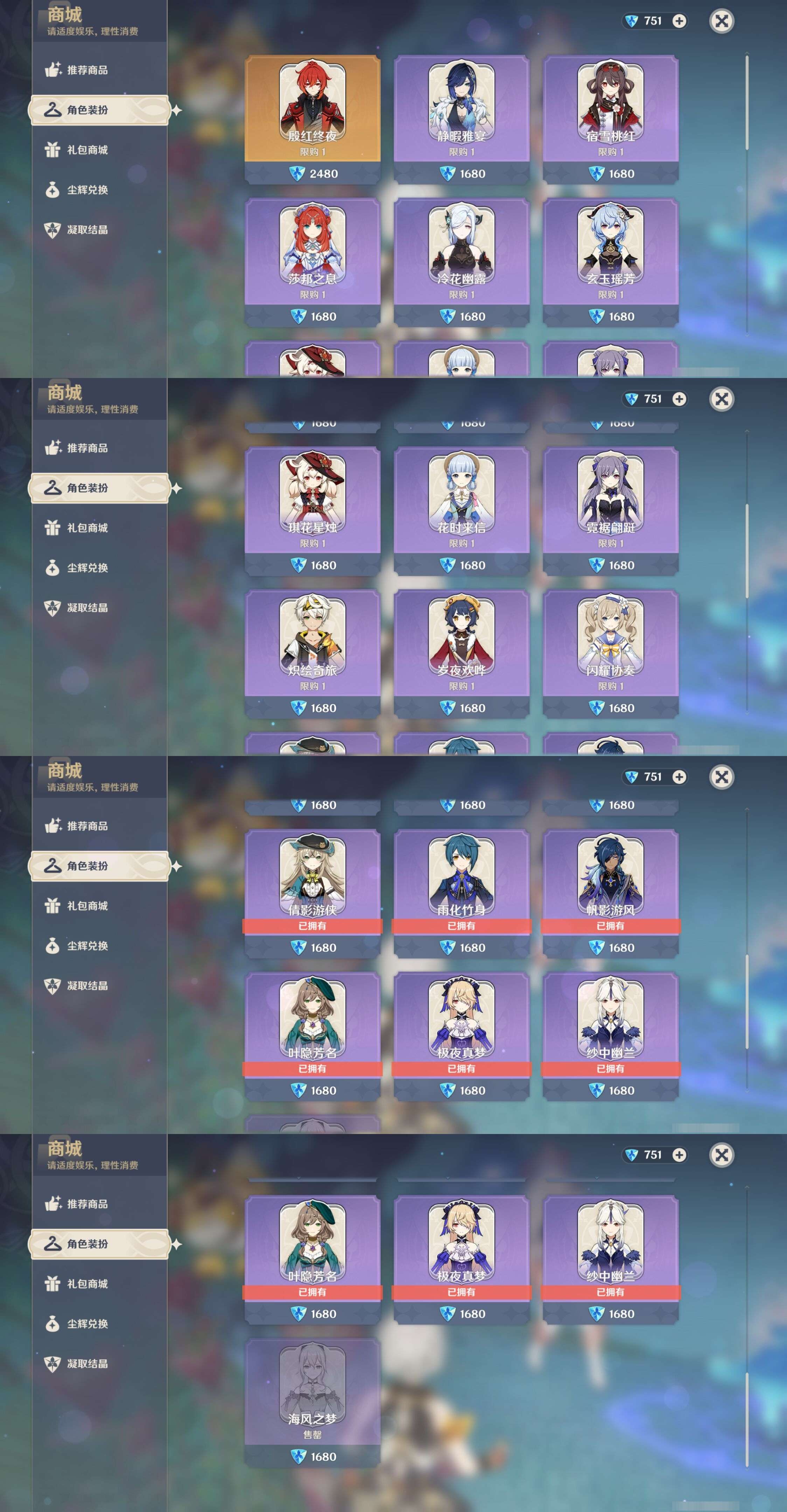 YSMK315294原神账号详情图9 YSMK315294原神账号详情图9