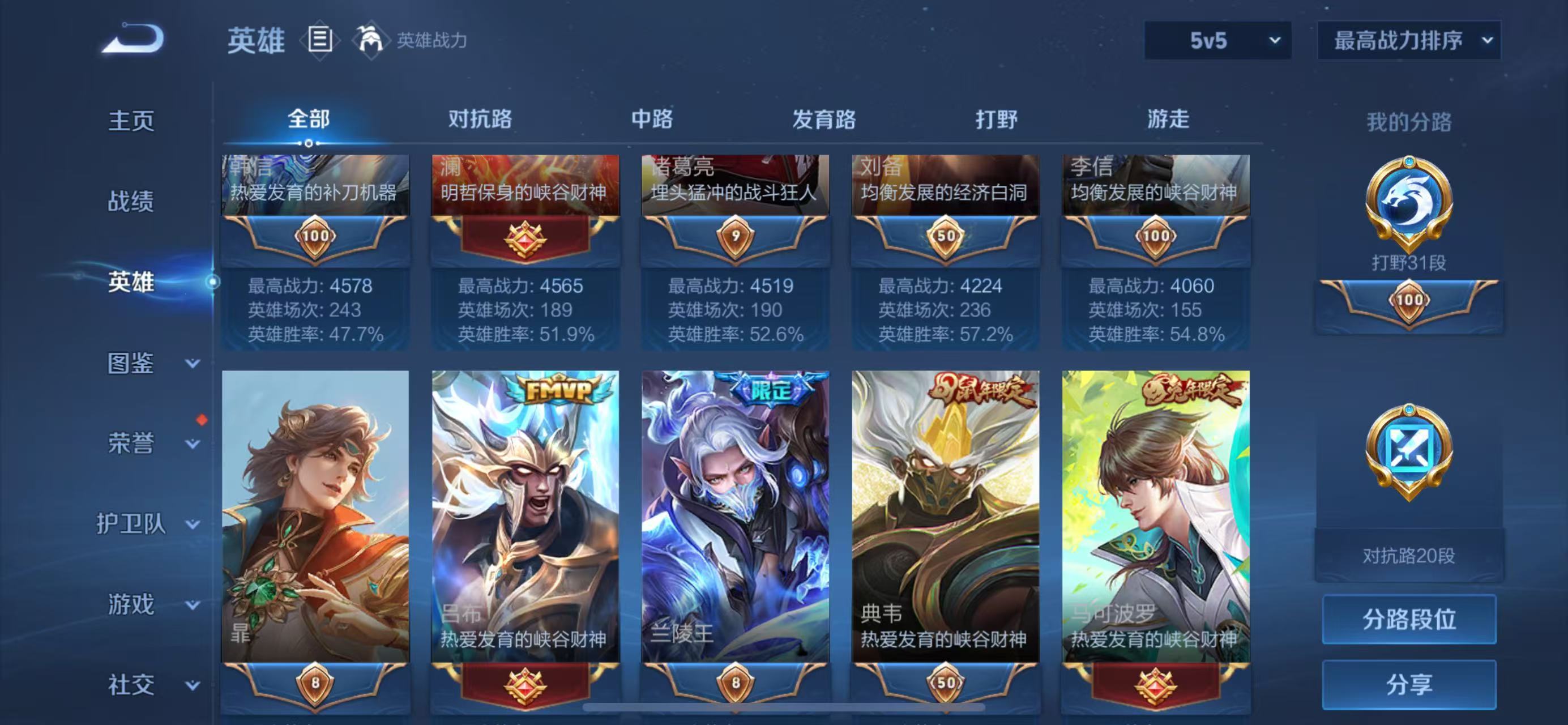 WZCMW413236王者荣耀账号详情图10