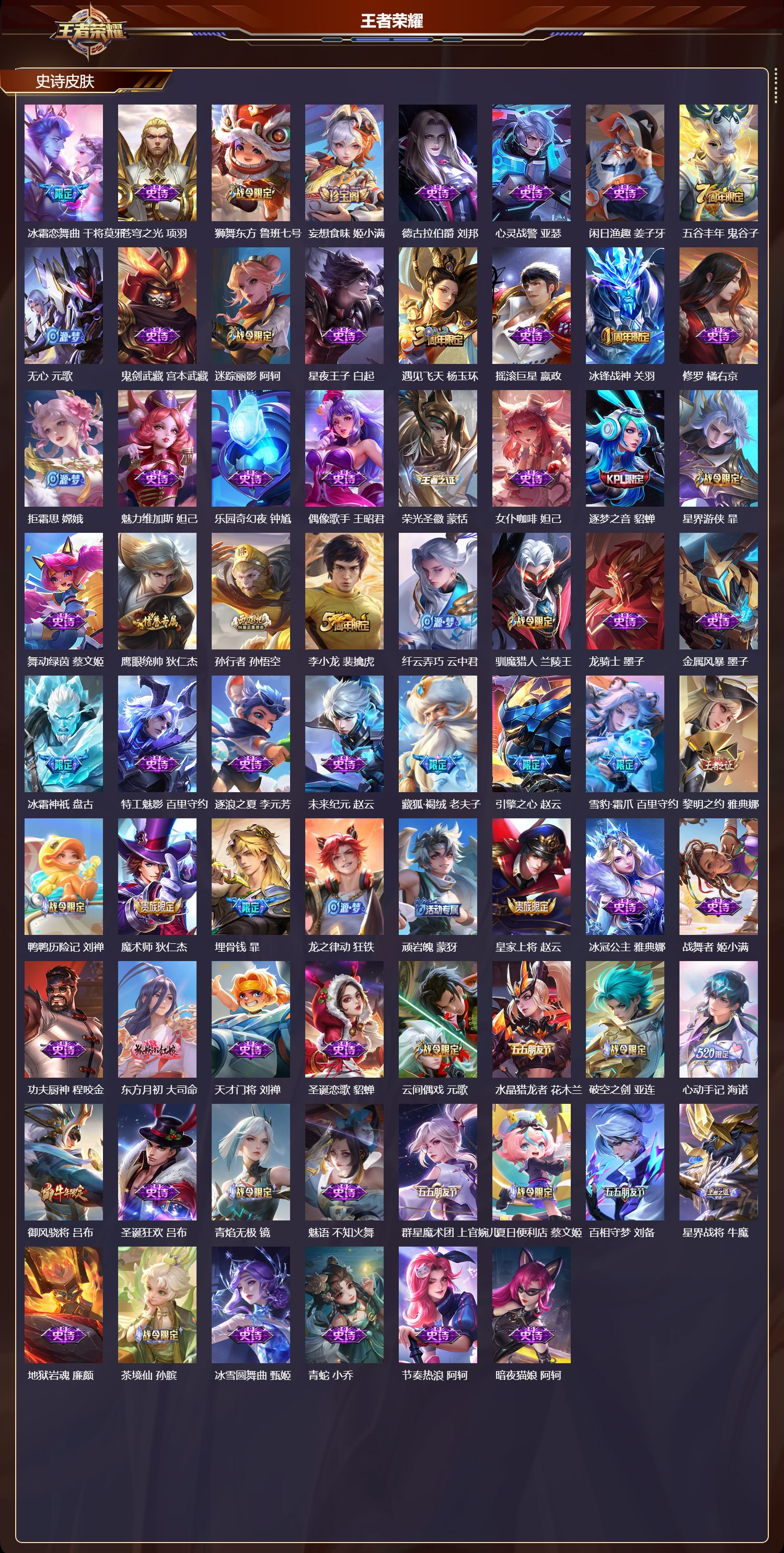 WZMK3386196王者荣耀账号详情图3 WZMK3386196王者荣耀账号详情图3