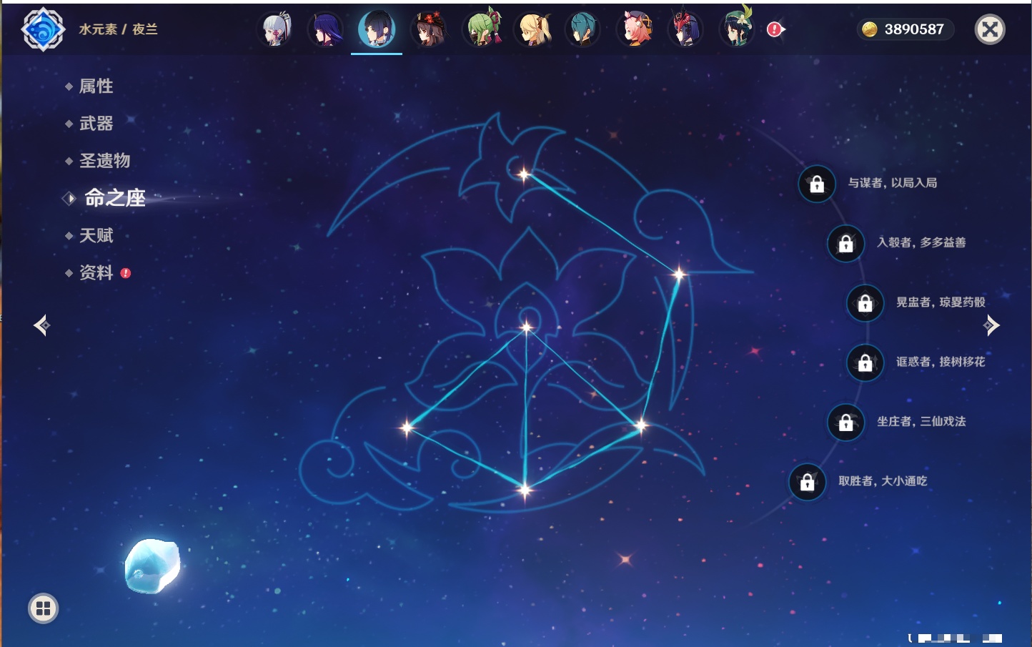 YSMK315313原神账号详情图22