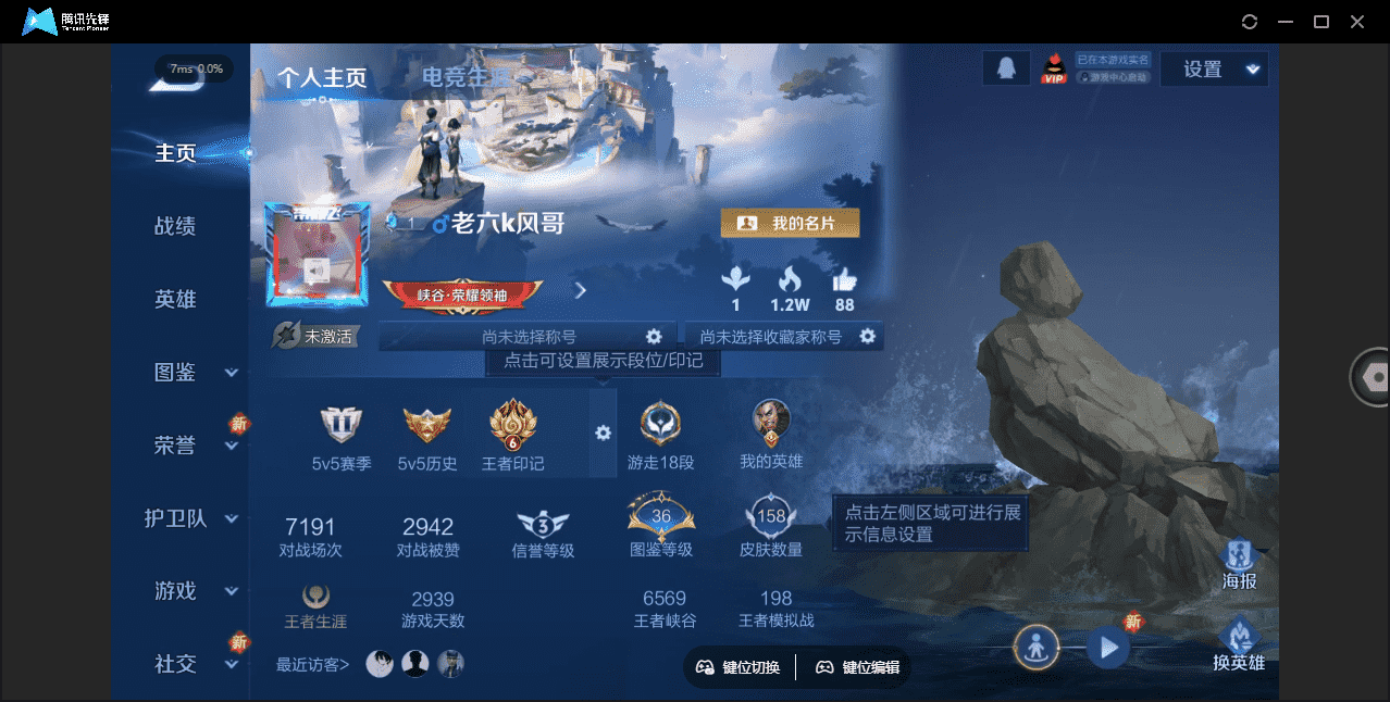 WZCMW3386320王者荣耀账号详情图13