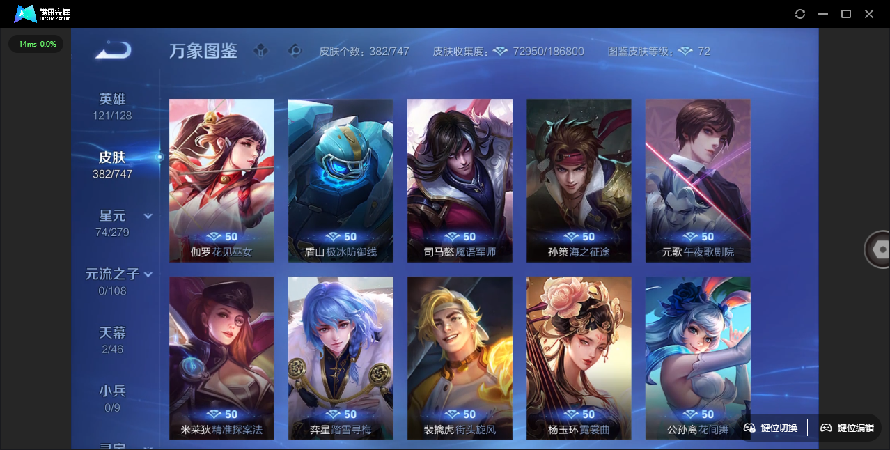 WZCMW3386830王者荣耀账号详情图42 WZCMW3386830王者荣耀账号详情图42