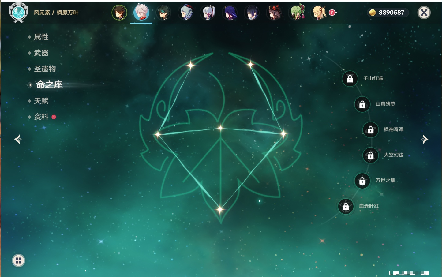 YSMK315313原神账号详情图44