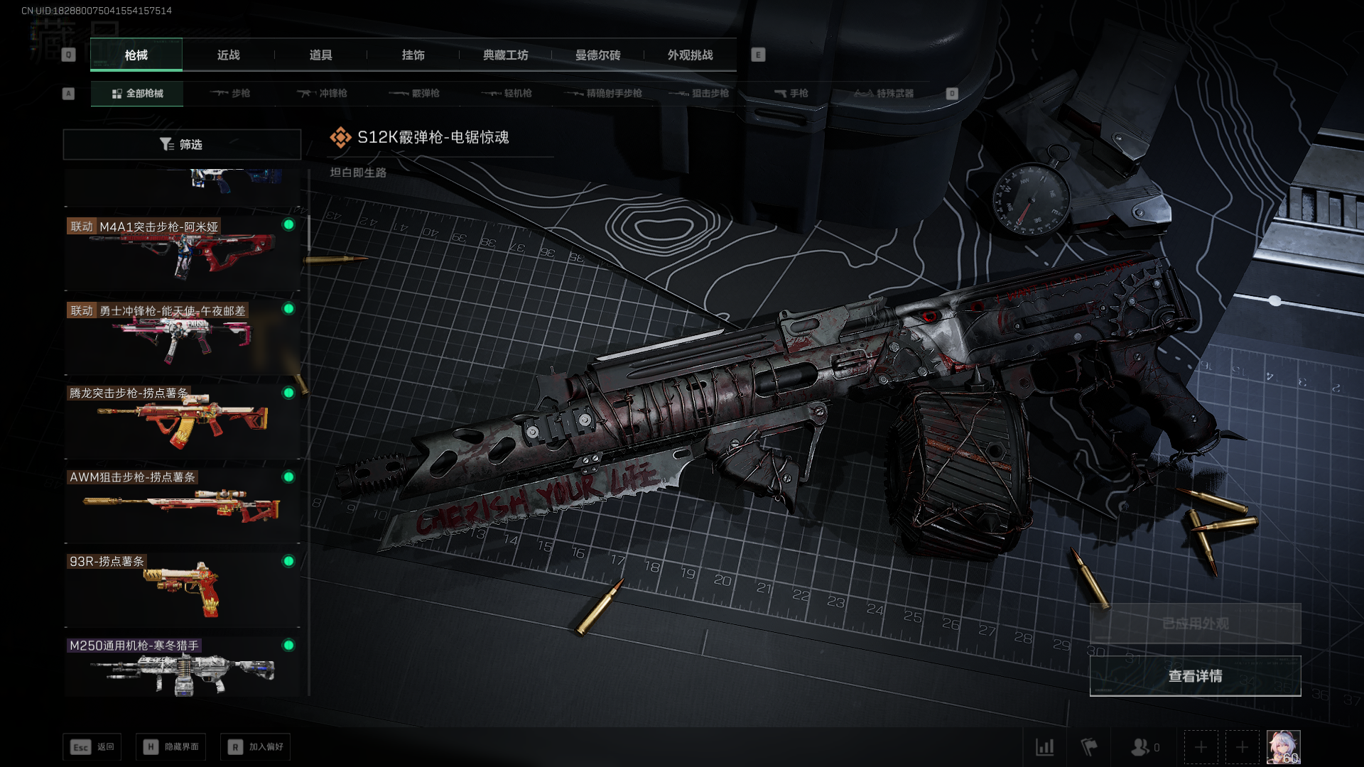 SJZQM397830三角洲行动账号详情图12