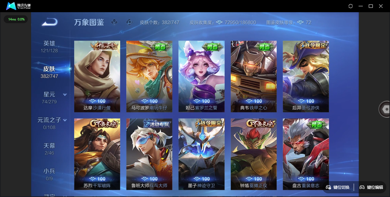 WZCMW3386830王者荣耀账号详情图29 WZCMW3386830王者荣耀账号详情图29