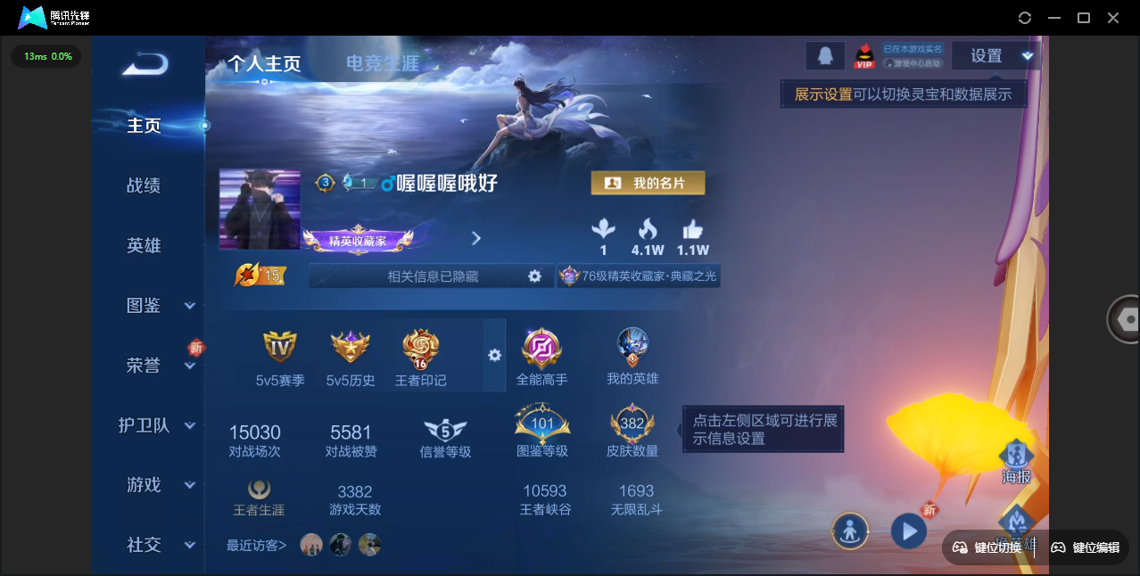 WZCMW3386830王者荣耀账号详情图8 WZCMW3386830王者荣耀账号详情图8