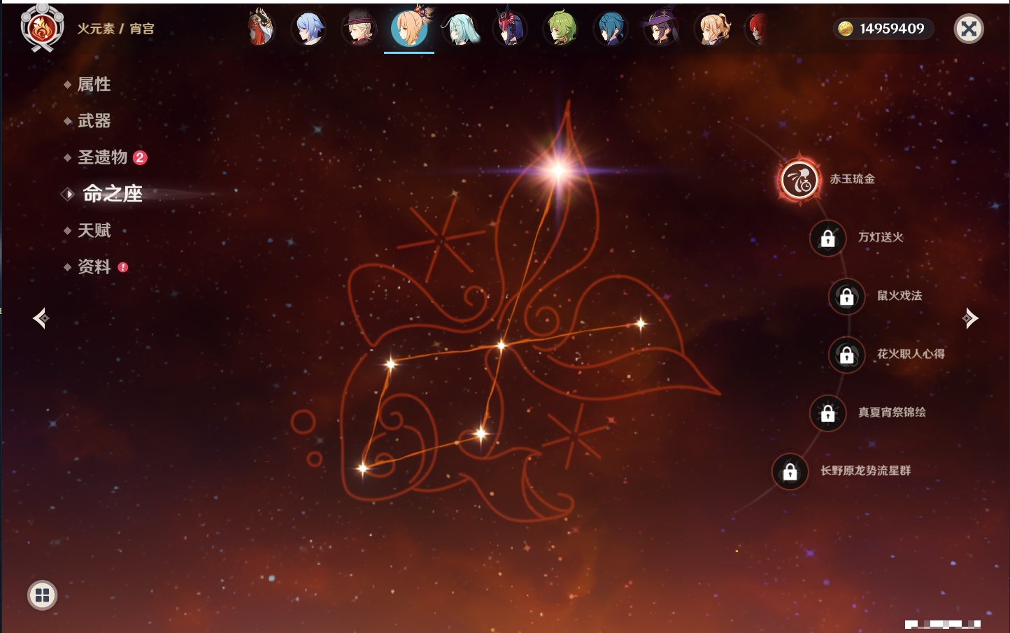 YSMK315309原神账号详情图21 YSMK315309原神账号详情图21