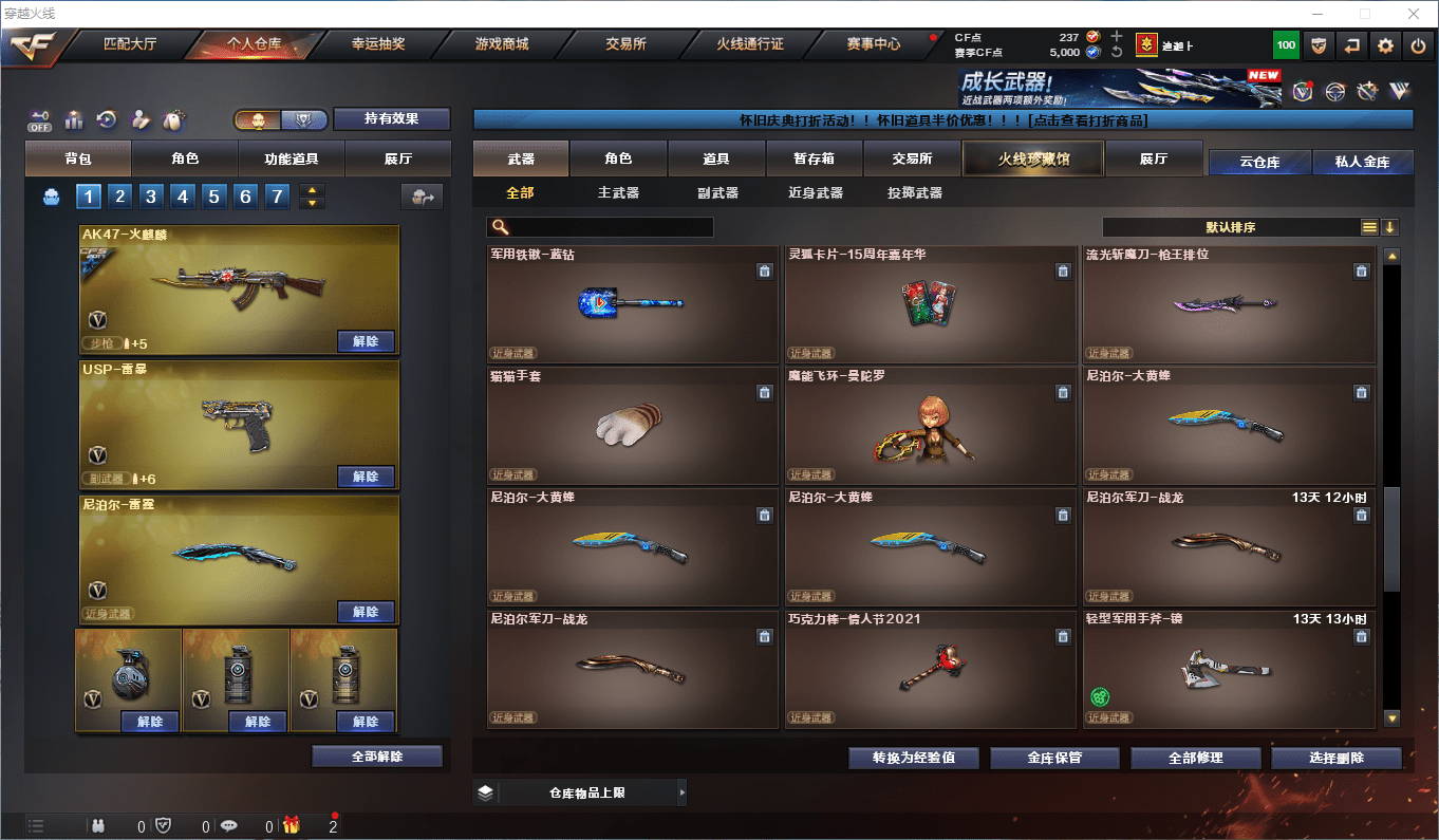 CFCMW372858穿越火线账号详情图16 CFCMW372858穿越火线账号详情图16