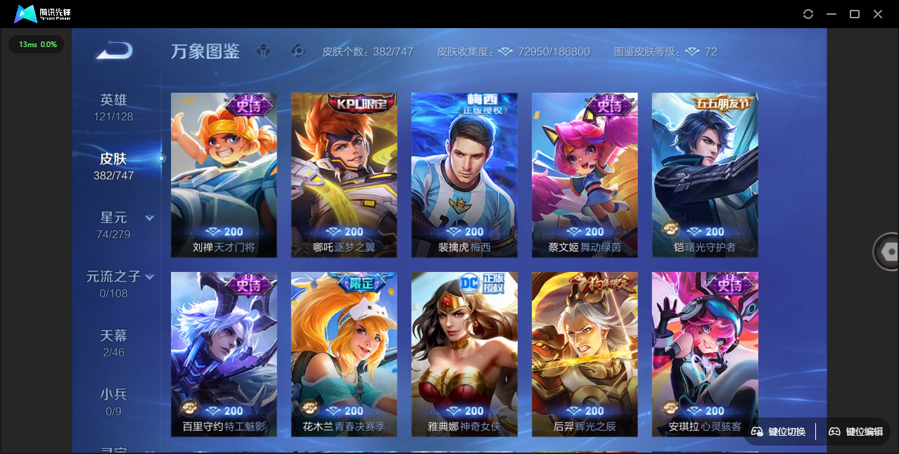 WZCMW3386830王者荣耀账号详情图22 WZCMW3386830王者荣耀账号详情图22