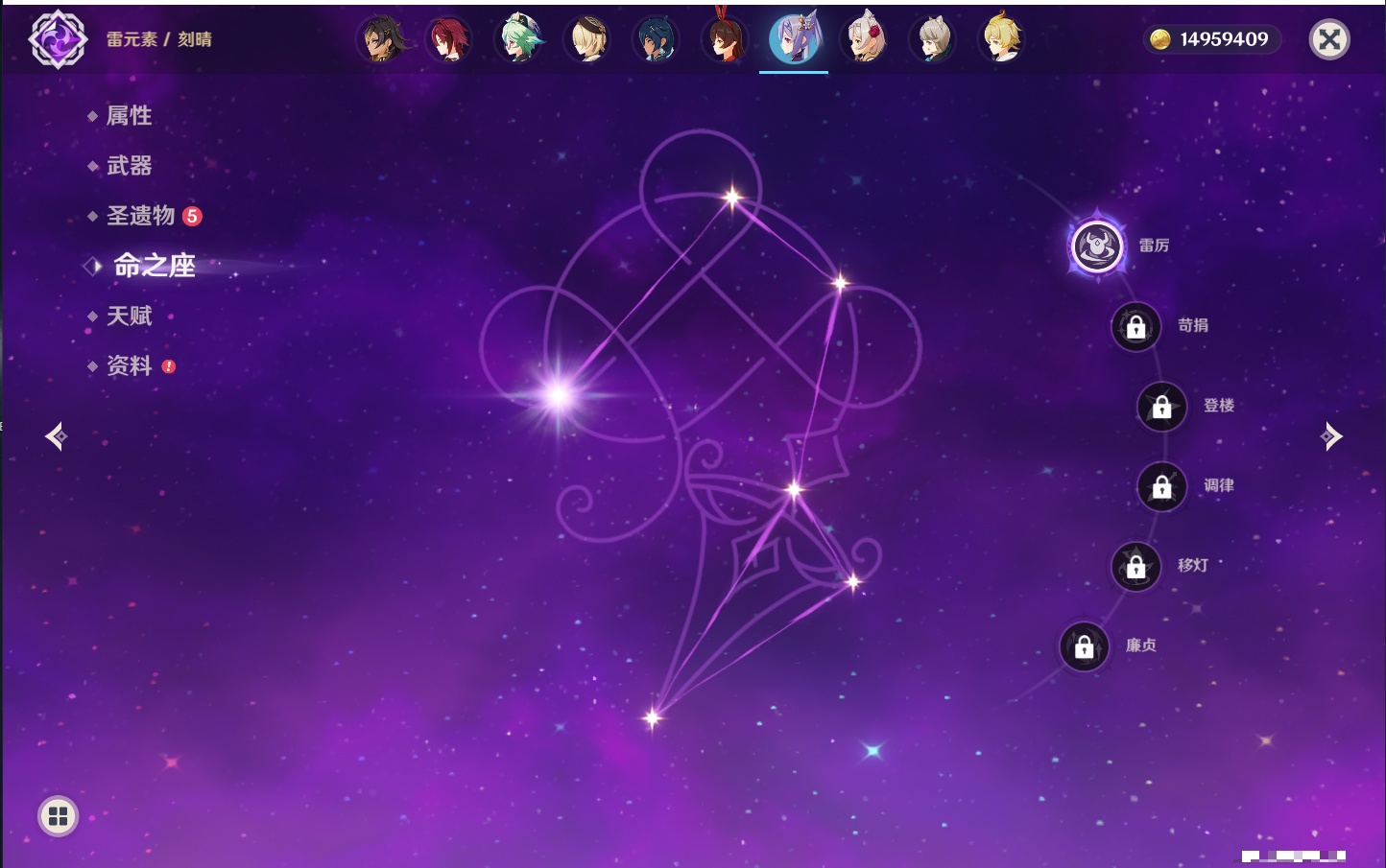 YSMK315309原神账号详情图17 YSMK315309原神账号详情图17