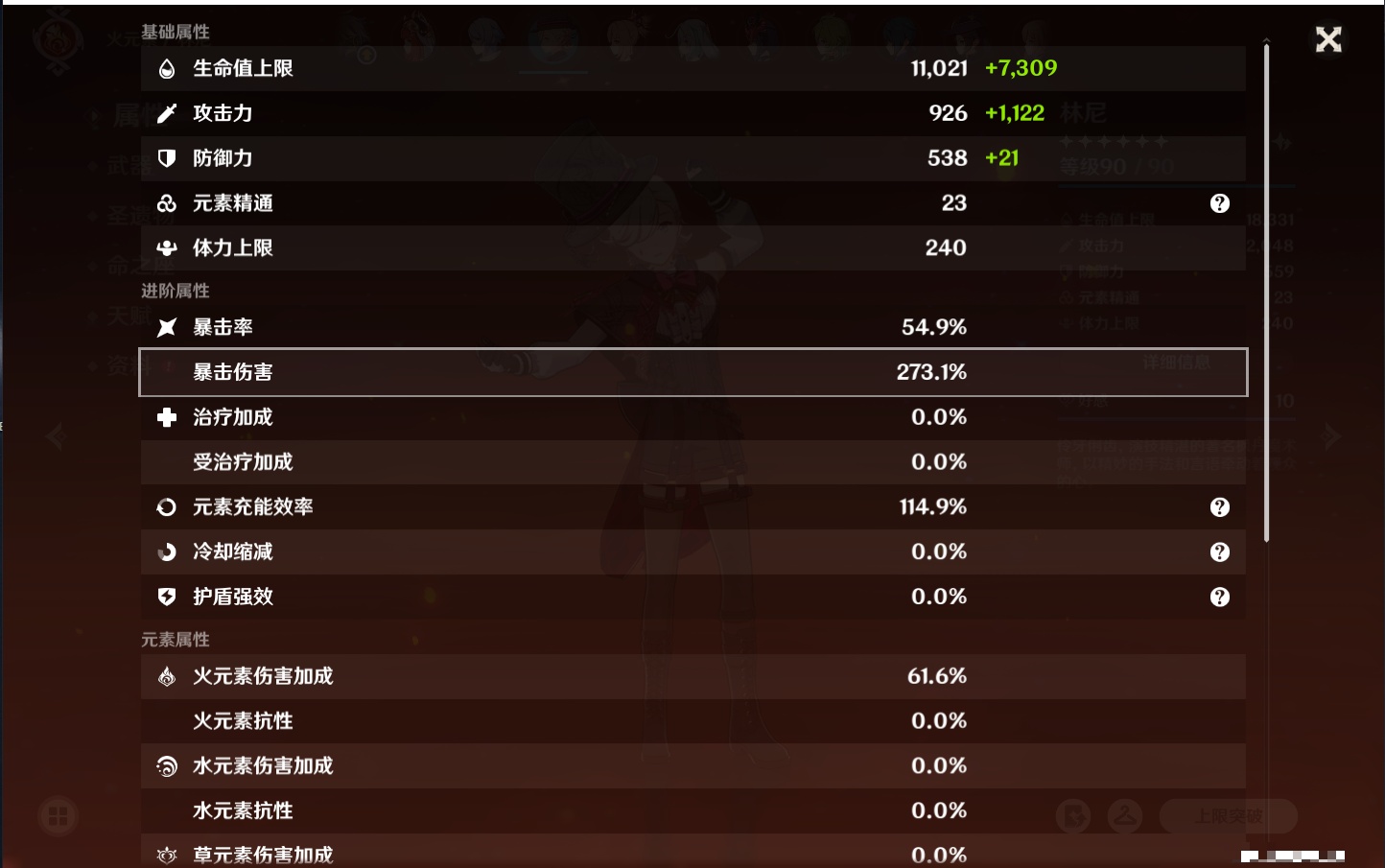 YSMK315309原神账号详情图59 YSMK315309原神账号详情图59