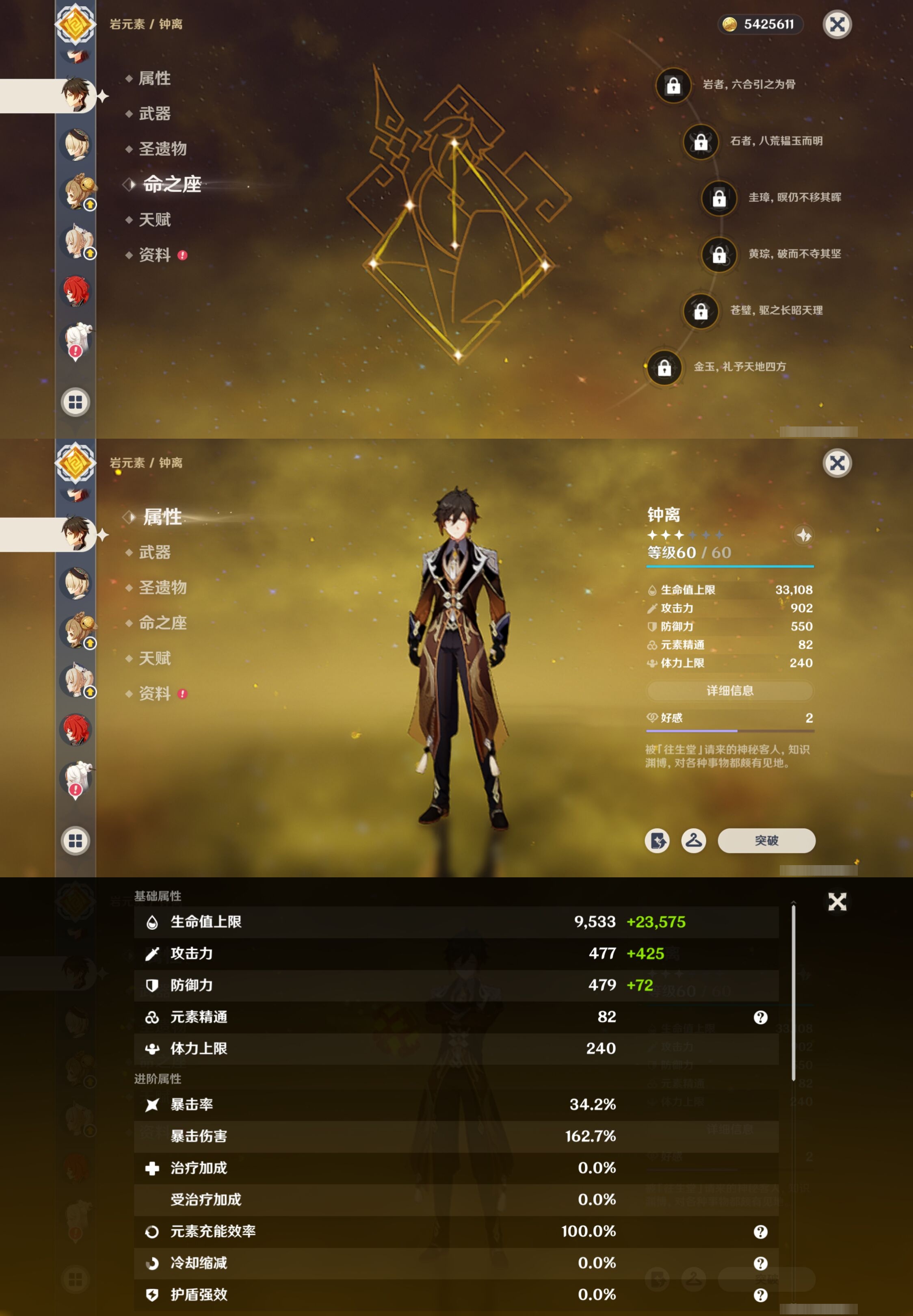 YSMK315288原神账号详情图17