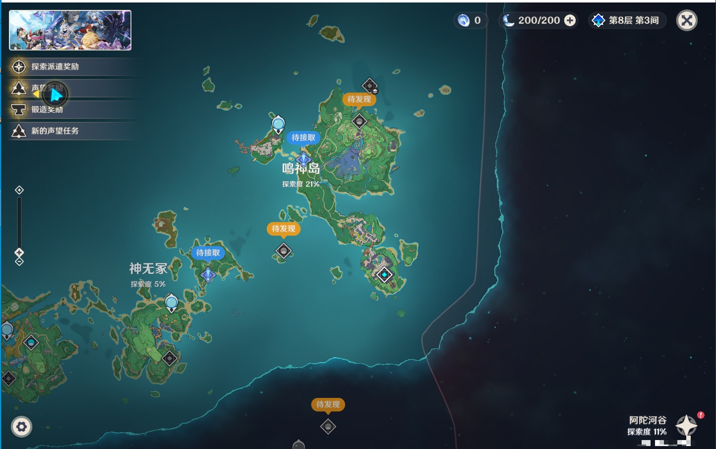 YSMK315290原神账号详情图3