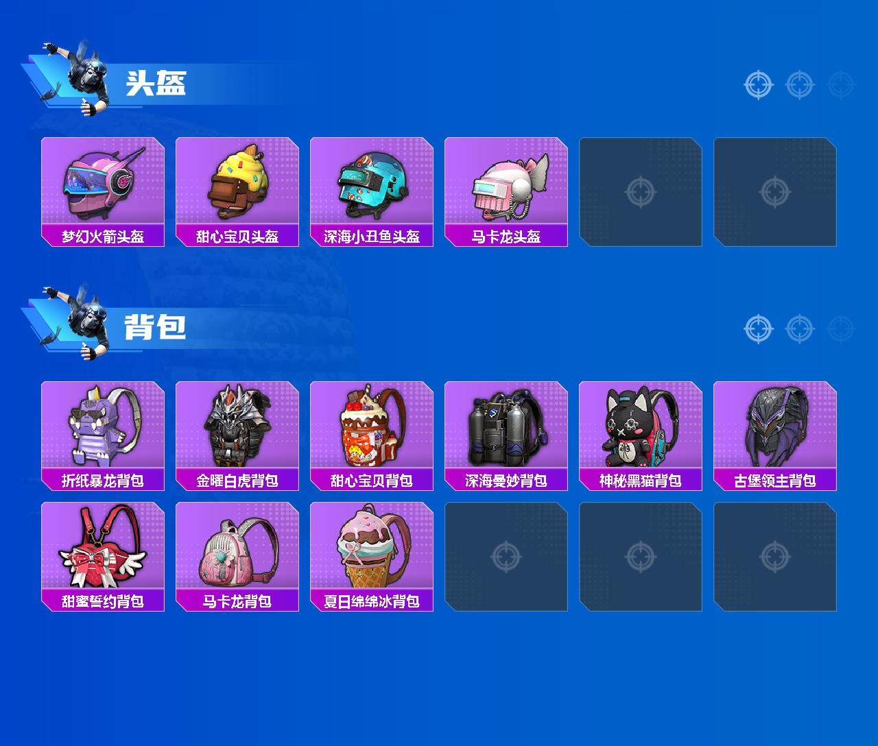 HPCMW3421958和平精英账号详情图2 HPCMW3421958和平精英账号详情图2