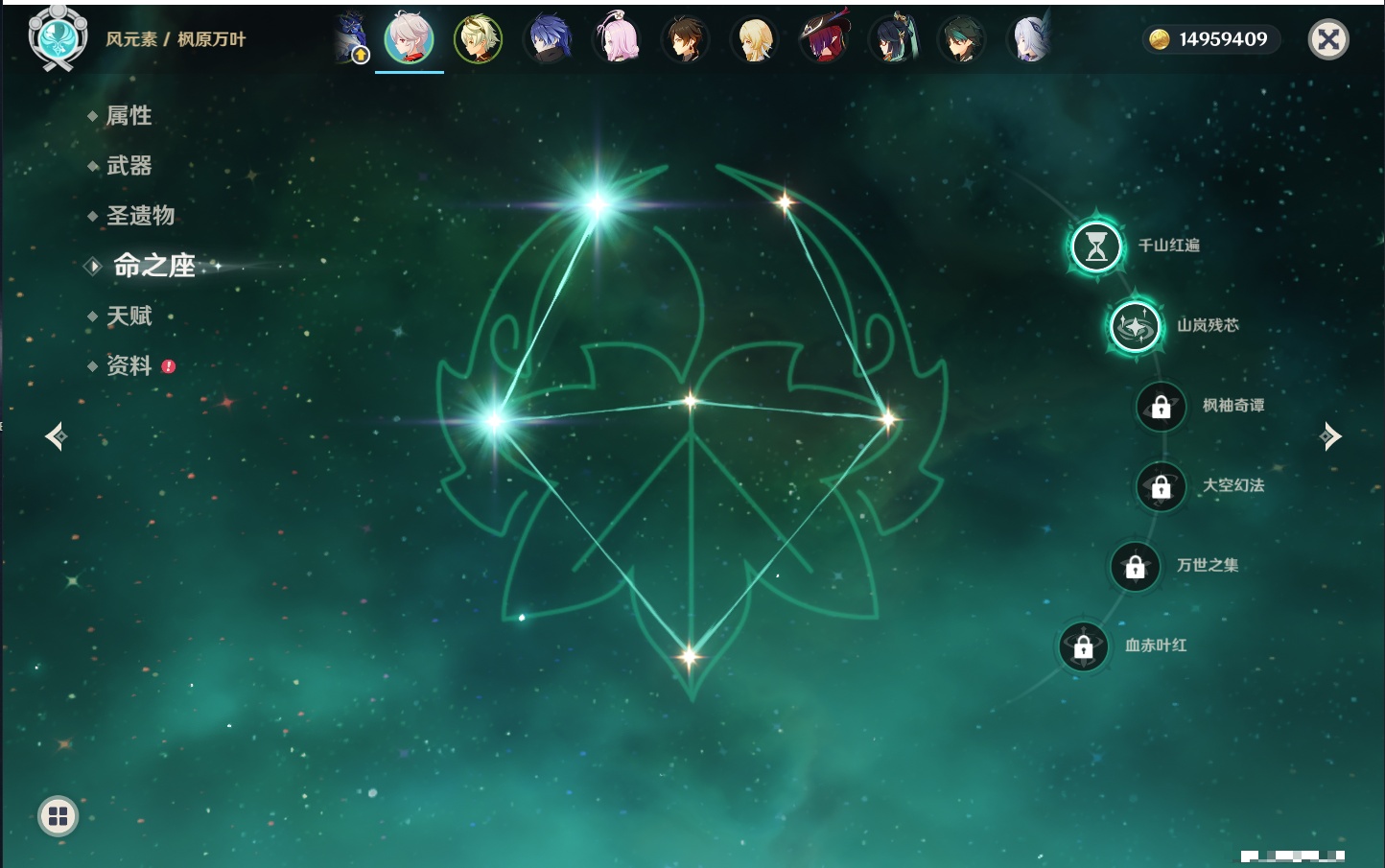 YSMK315309原神账号详情图41 YSMK315309原神账号详情图41