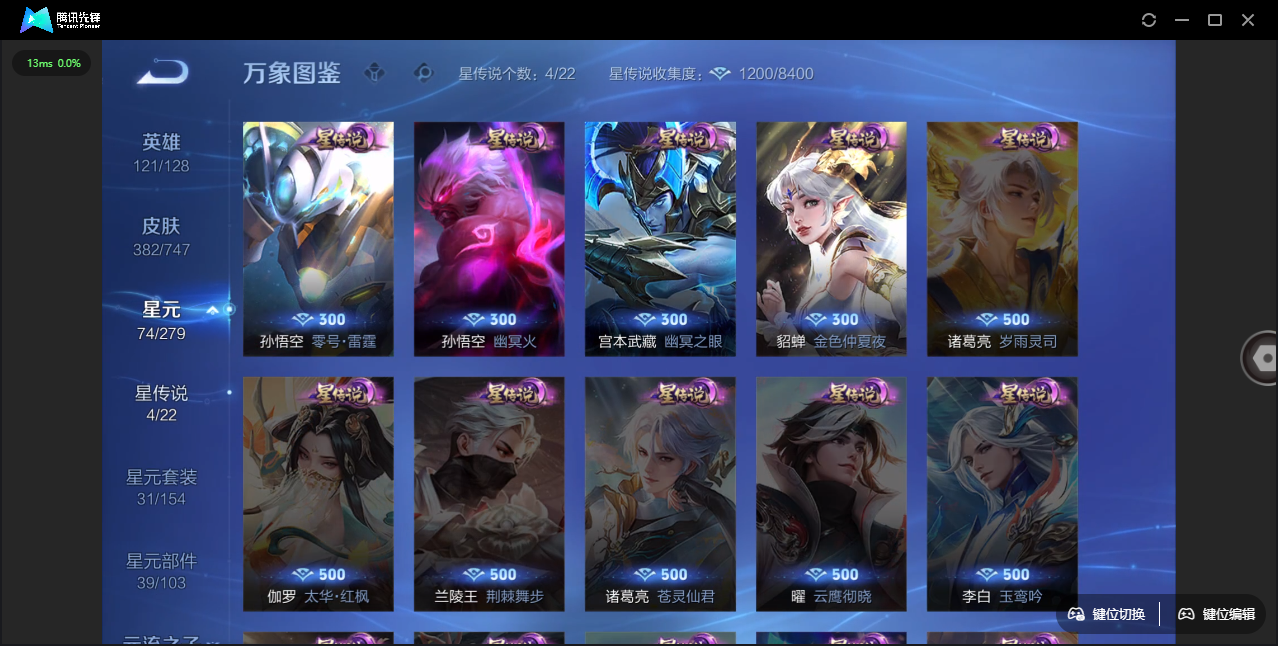 WZCMW3386830王者荣耀账号详情图49 WZCMW3386830王者荣耀账号详情图49